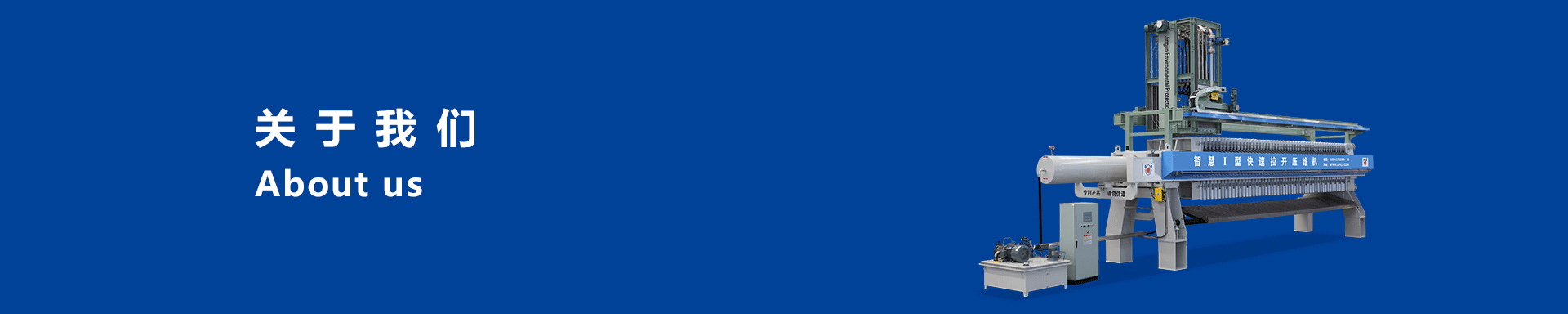 關于我們