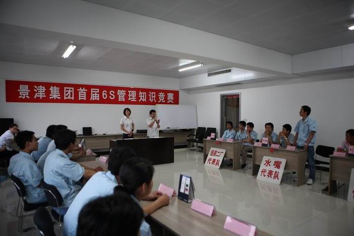 景津知識(shí)競(jìng)賽5