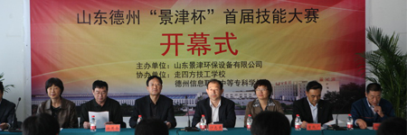 2011年10月21日 景津集團(tuán)舉辦首屆員工技能大賽