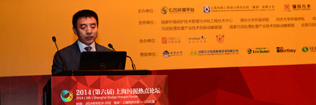 景津集團參加“2014（第六屆）上海污泥熱點論壇”