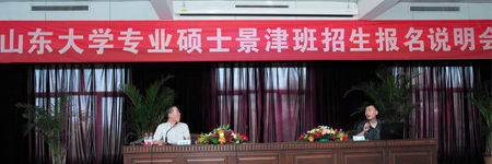 暨山東大學(xué)--德州經(jīng)濟(jì)技術(shù)開發(fā)區(qū)產(chǎn)學(xué)研對(duì)接交流會(huì)議