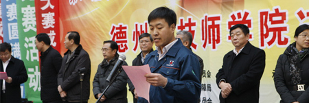 景津集團(tuán)參加第二屆德州市暨德州經(jīng)濟(jì)技術(shù)開(kāi)發(fā)區(qū)職工職業(yè)