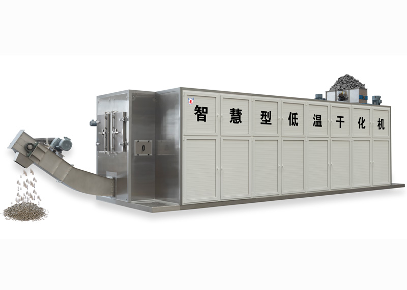 智慧型低溫干化機(jī)