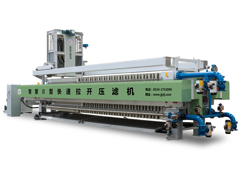 智慧II型快速拉開壓濾機(jī)