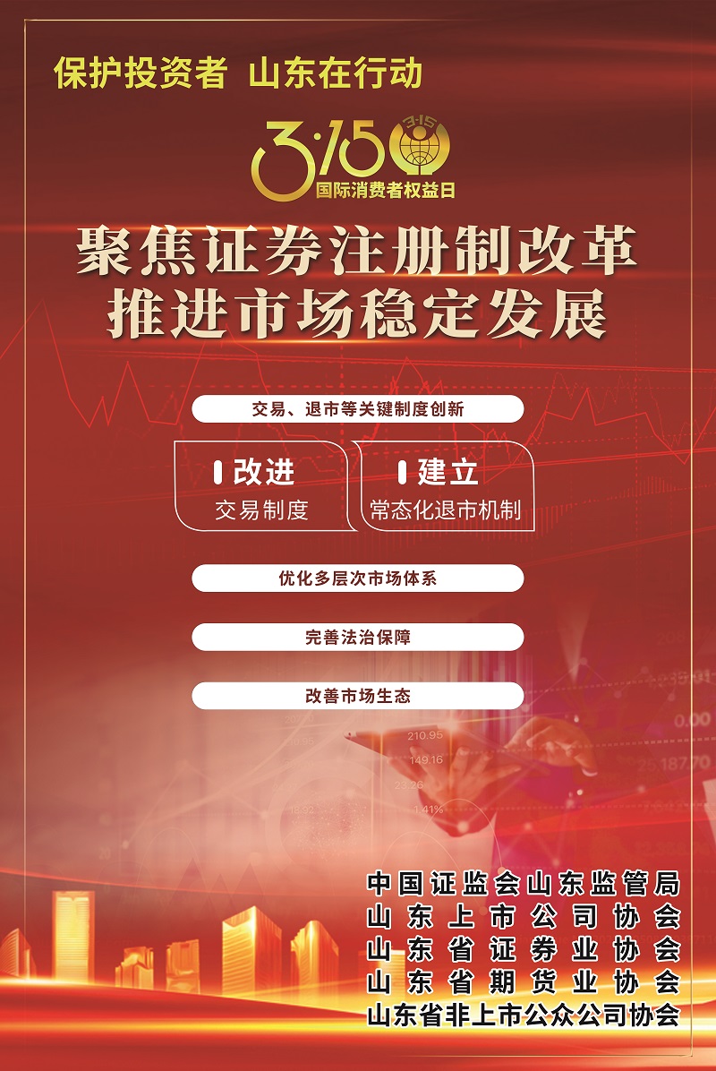 20230314172421.jpg 注冊制2.JPG