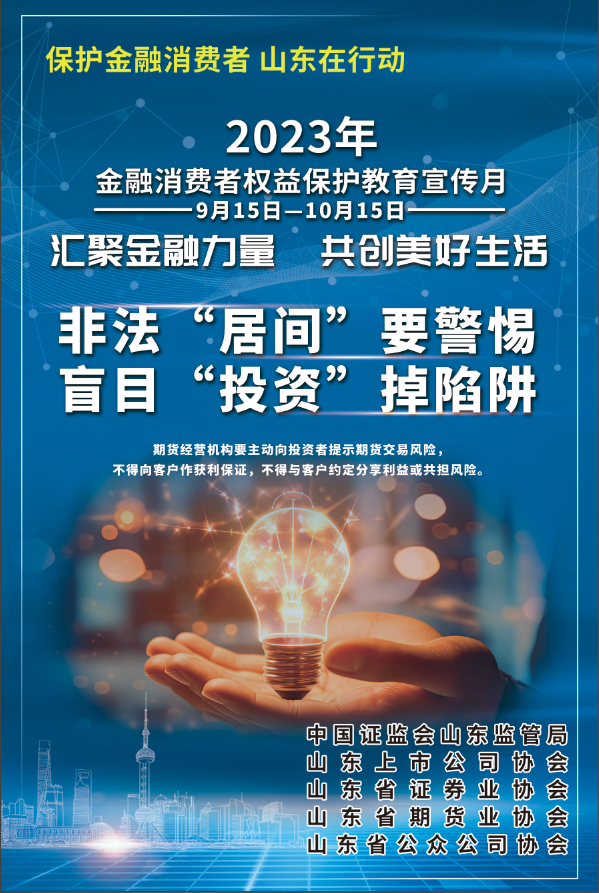 匯聚金融力量，共創(chuàng)美好生活——2023 年